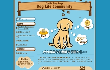 ＤｏｇＬｉｆｅＣｏｍｍｕｎｉｔｙ