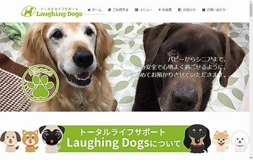 トータルライフサポートLaughingdogs