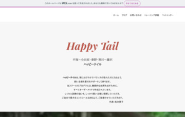 HappyTail（ハッピーテイル）