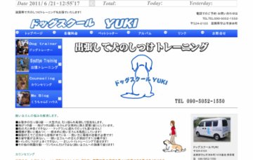 ドッグスクールYUKI